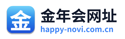 金年会网址
